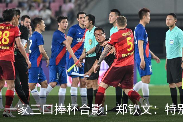 一家三口捧杯合影！郑钦文：特别想赢赛前不停呕吐 在主场夺冠太美好